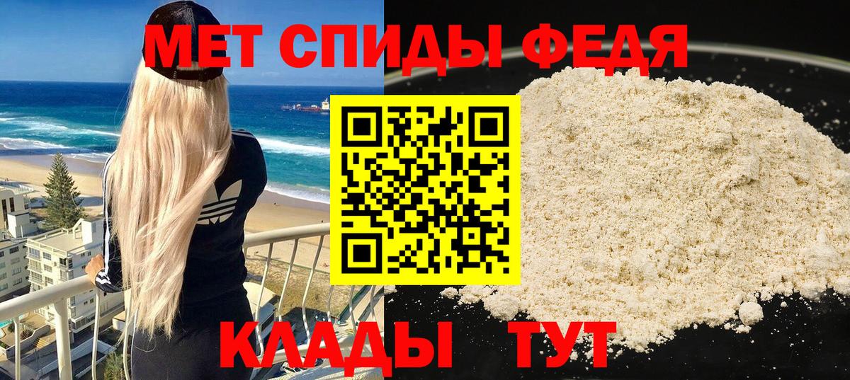 АМФ VHQ  Вход с VPN  Амфетамин  Мелеуз 