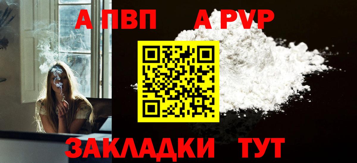 APVP СК КРИС  A-PVP VHQ  Alfa_PVP Crystall  Мелеуз  Вход с VPN 
