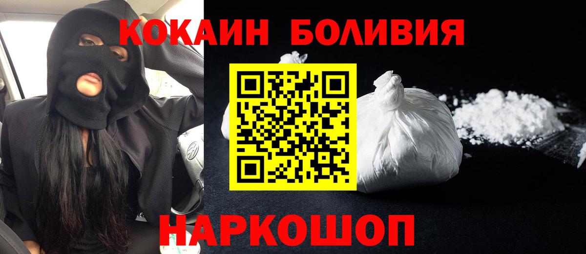 КОКАИН Columbia  Кокаин VHQ  Вход с VPN  что такое   Мелеуз 