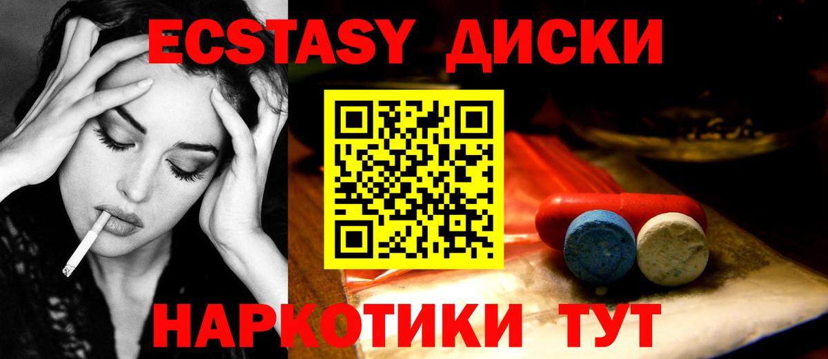 Ecstasy  Вход с VPN  Мелеуз  Экстази Punisher  Ecstasy VHQ 
