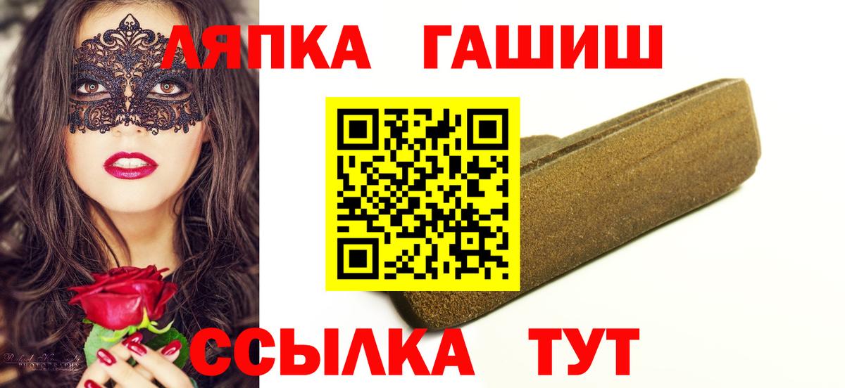 ГАШ Premium  Вход с VPN  Мелеуз  ГАШИШ Ice-O-Lator 