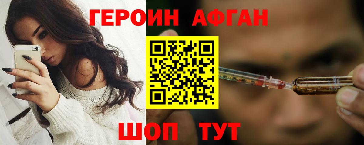 Мелеуз  ГЕРОИН VHQ  Вход с VPN 