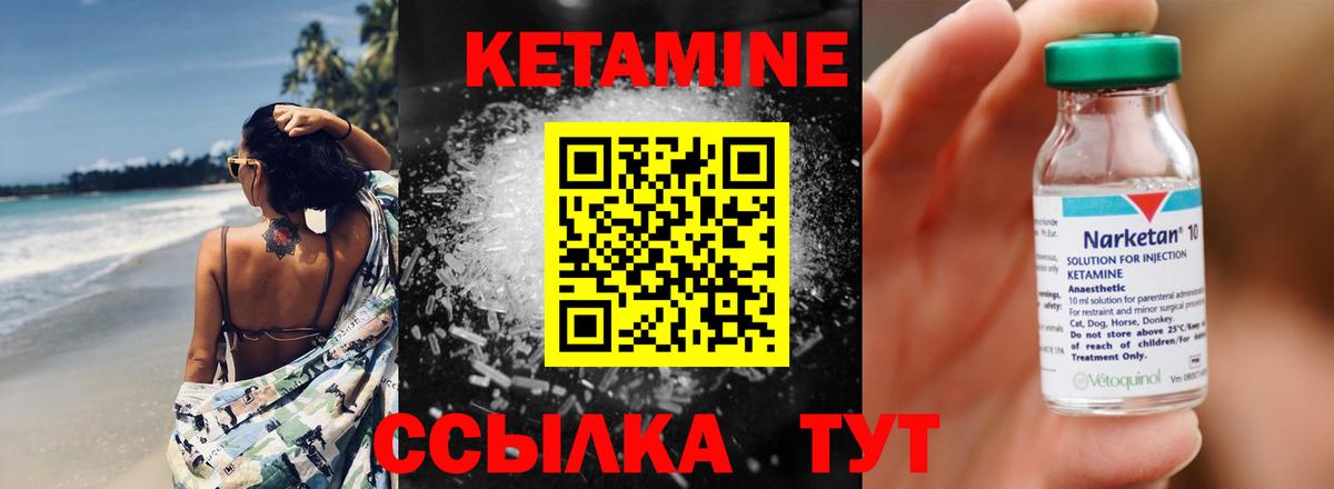 Кетамин ketamine  Вход с VPN  Кетамин ketamine  Мелеуз 