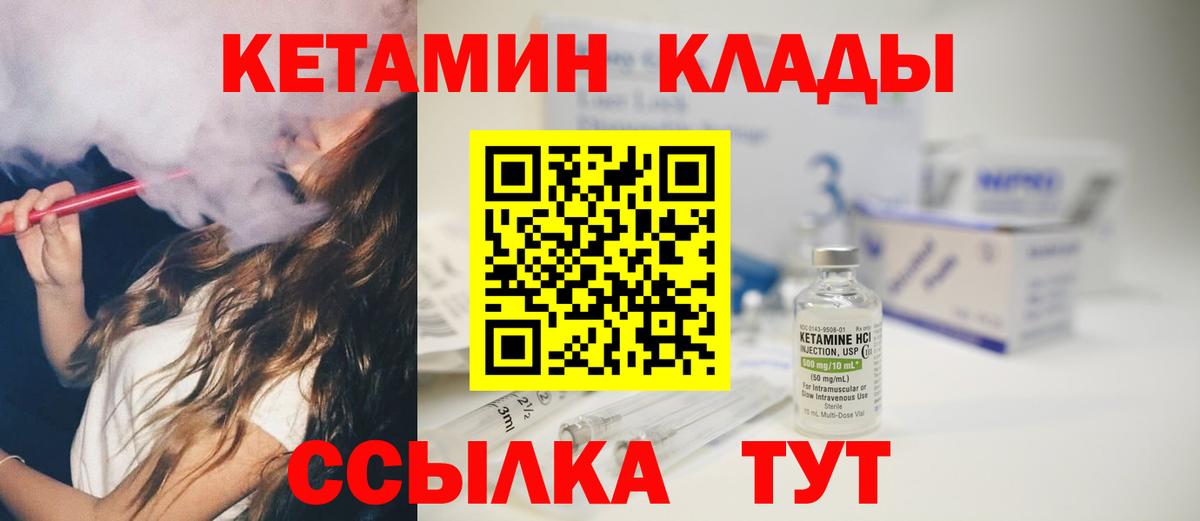 КЕТАМИН ketamine Мелеуз