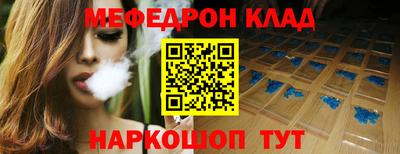 метамфетамин Жуковский