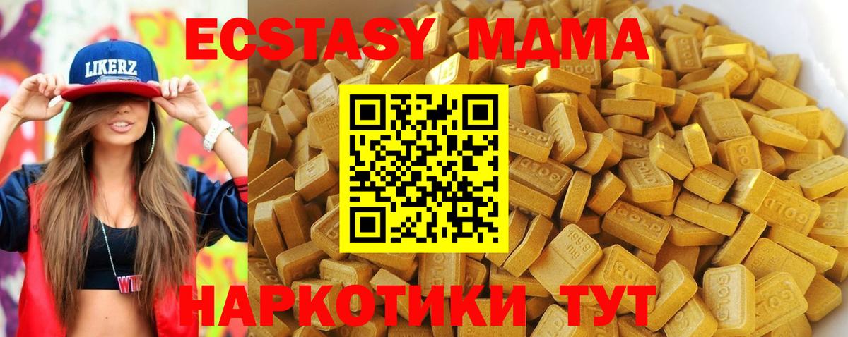 Мелеуз  МДМА Molly  МДМА Molly  Вход с VPN 