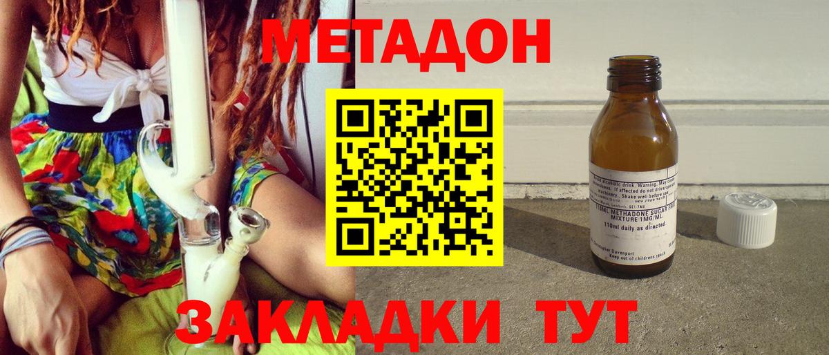 Метадон methadone  Вход с VPN  Мелеуз 