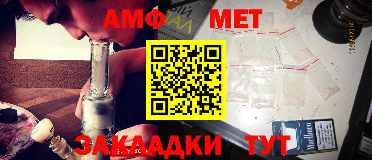 МЕТАМФЕТАМИН Декстрометамфетамин 99.9% Мелеуз