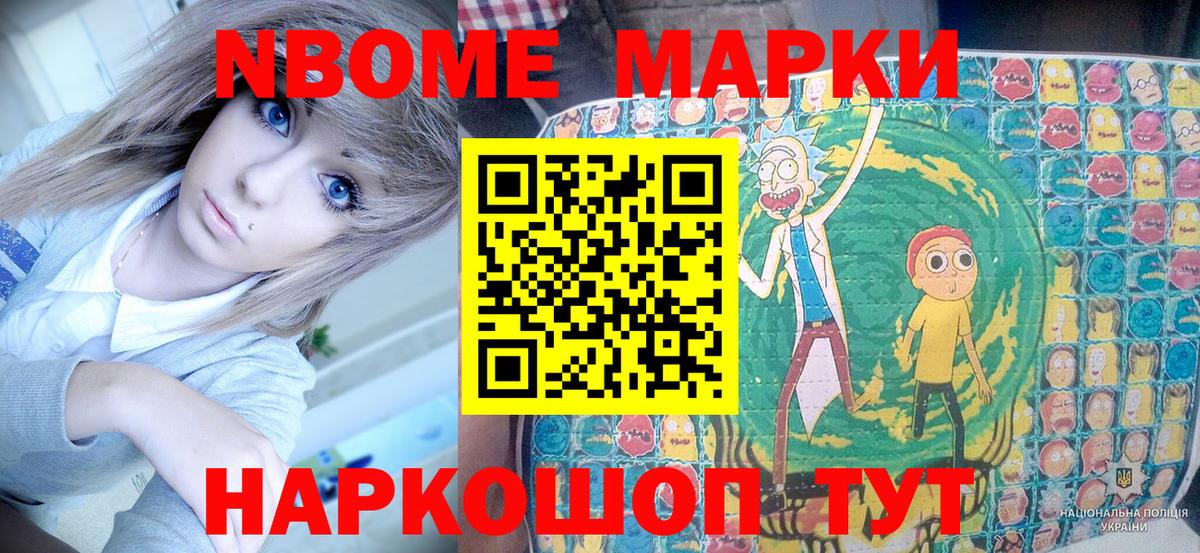 Наркотические марки  Марки N-bome 1,5мг  Вход с VPN  Мелеуз 