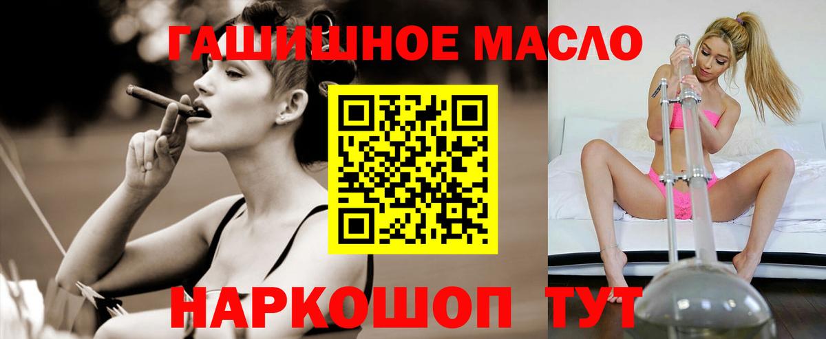 ТГК THC oil Мелеуз
