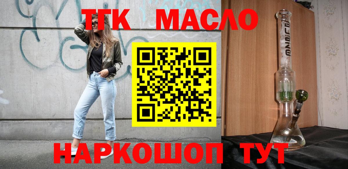 Дистиллят ТГК вейп с тгк  Вход с VPN  Мелеуз  ТГК концентрат 